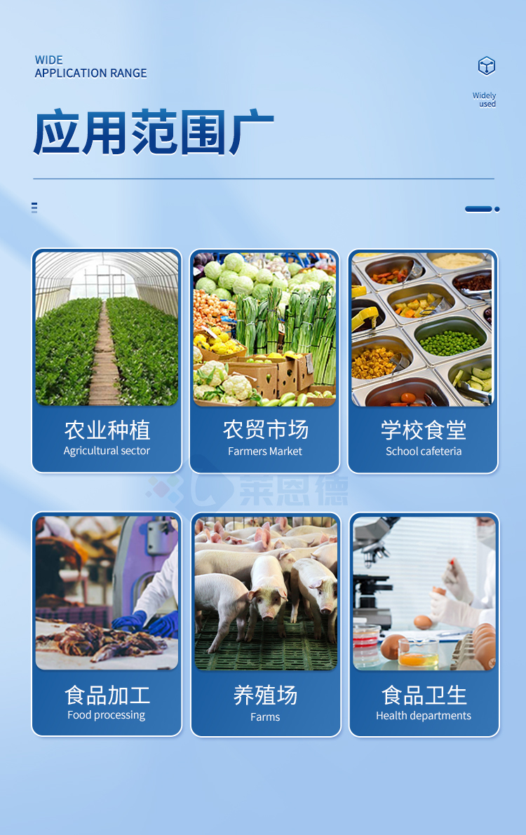 食品檢測儀