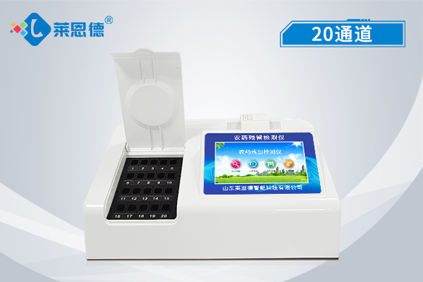 如何挑選高效的農藥殘留檢測儀？辨別優(yōu)質農藥殘留檢測儀的秘訣